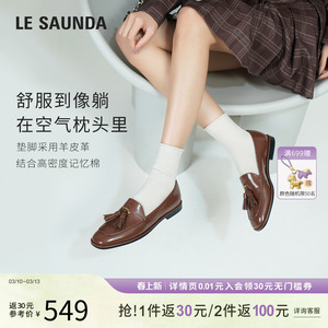 特价 莱尔斯丹莱福家族春夏新款圆头舒适真皮乐福单鞋女6M10502