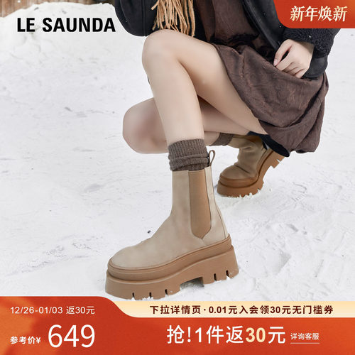 莱尔斯丹秋冬厚底切尔西短靴子女