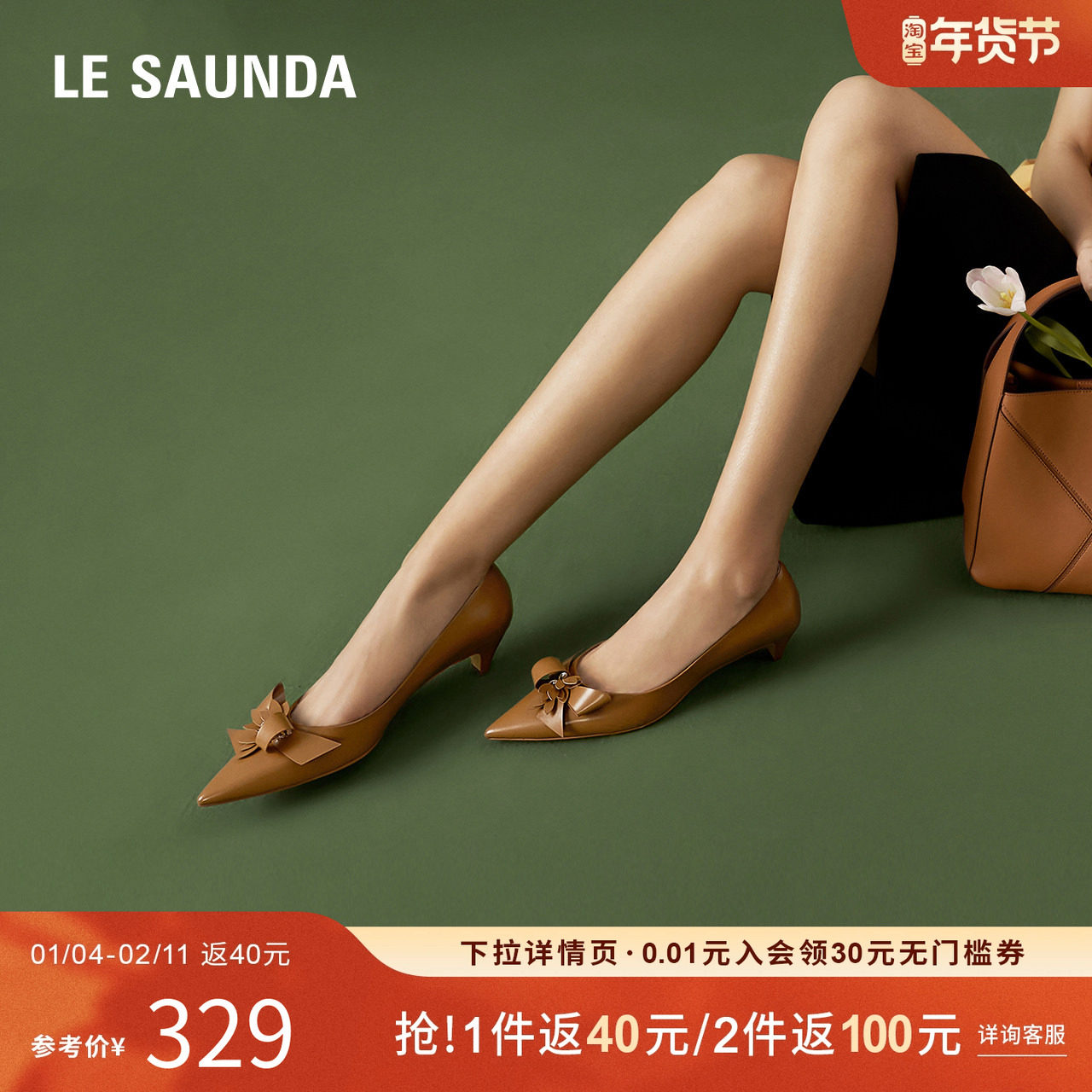 特价 莱尔斯丹春夏新款时尚优雅尖头饰花通勤中跟女鞋单鞋5M43304,女鞋,浅口单鞋,淘宝优惠券,粉丝福利购,淘宝优惠卷