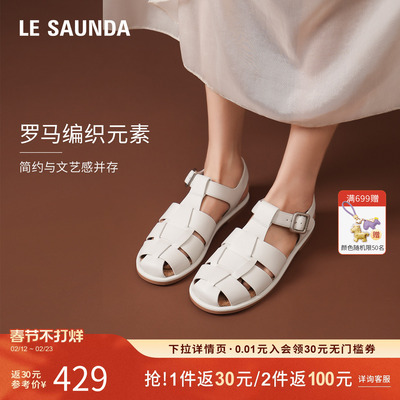 莱尔斯丹春夏包头镂空罗马凉鞋女