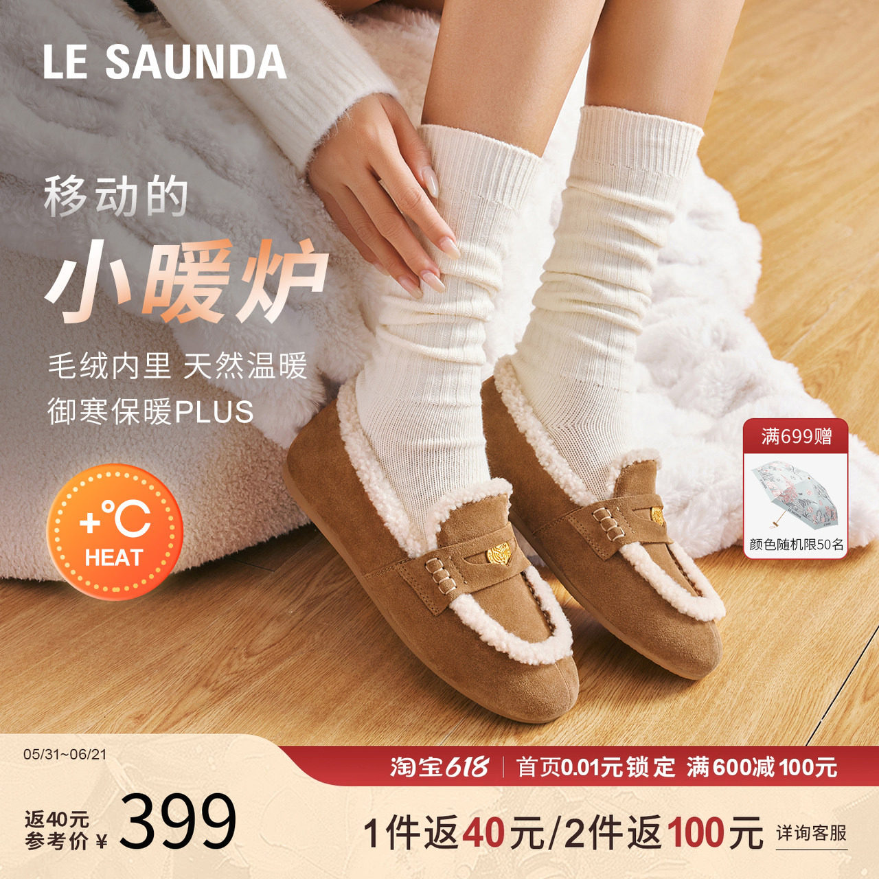 莱尔斯丹秋冬乐福鞋加绒毛毛鞋