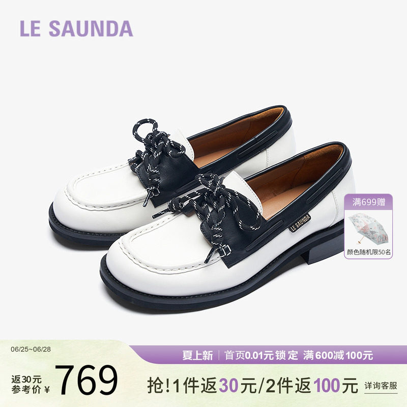 莱尔斯丹秋一脚蹬真皮乐福单鞋女