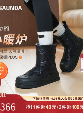 特价 莱尔斯丹冬时尚加绒保暖圆头羽绒面厚底棉靴女靴5T45202F