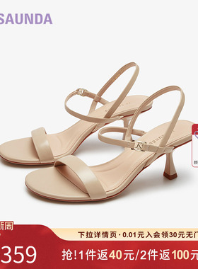 特价 莱尔斯丹夏季新款时尚优雅简约圆头搭扣细跟凉鞋女鞋5M66104