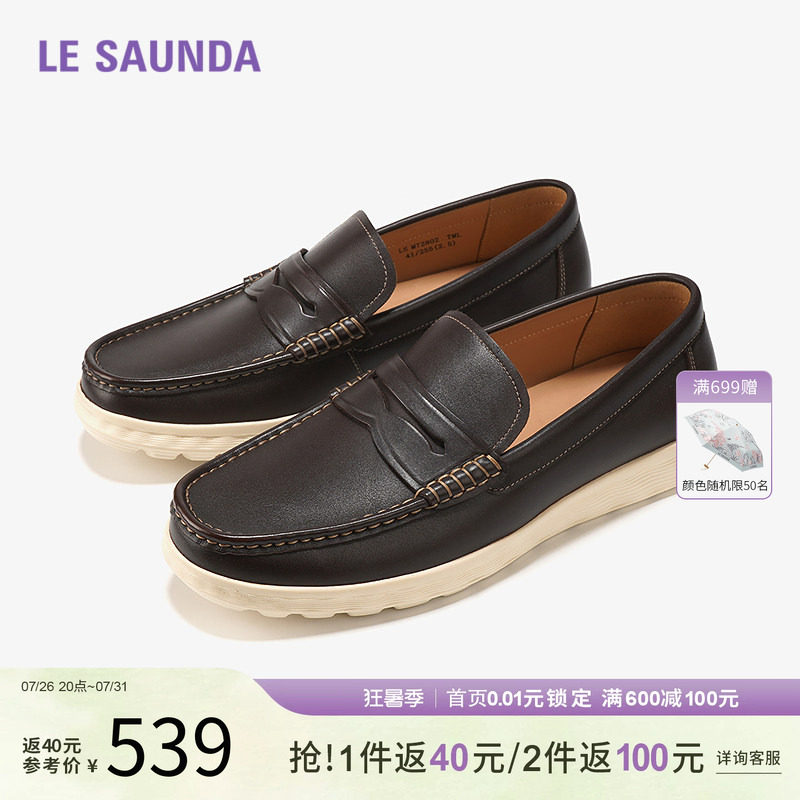 特价莱尔斯丹春夏新款时尚休闲低帮司机乐福男皮鞋6MM72802