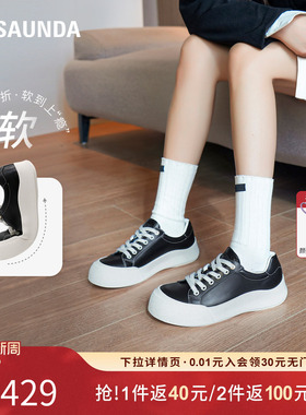 [生椰厚酪]莱尔斯丹春季新款休闲厚底穆勒拖鞋女单鞋46901