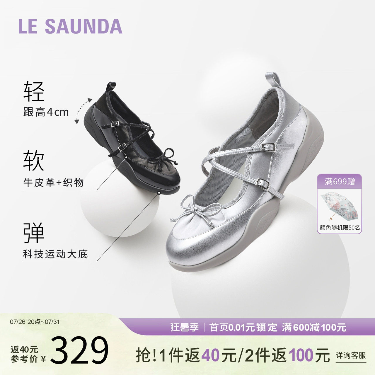 莱尔斯丹浅口休闲一脚蹬女鞋单鞋