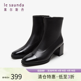 清仓 莱尔斯丹秋季商场同款通勤拼接圆头拉链女鞋靴子女4T61701