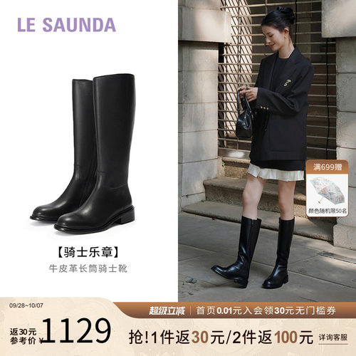 莱尔斯丹秋圆头粗跟长靴女靴女鞋