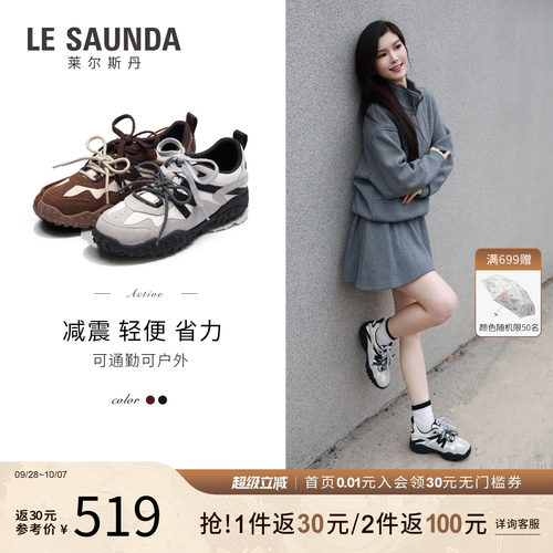 莱尔斯丹春夏休闲运动阿甘德训女