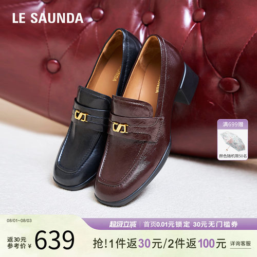 莱尔斯丹秋冬通勤真皮乐福单鞋女