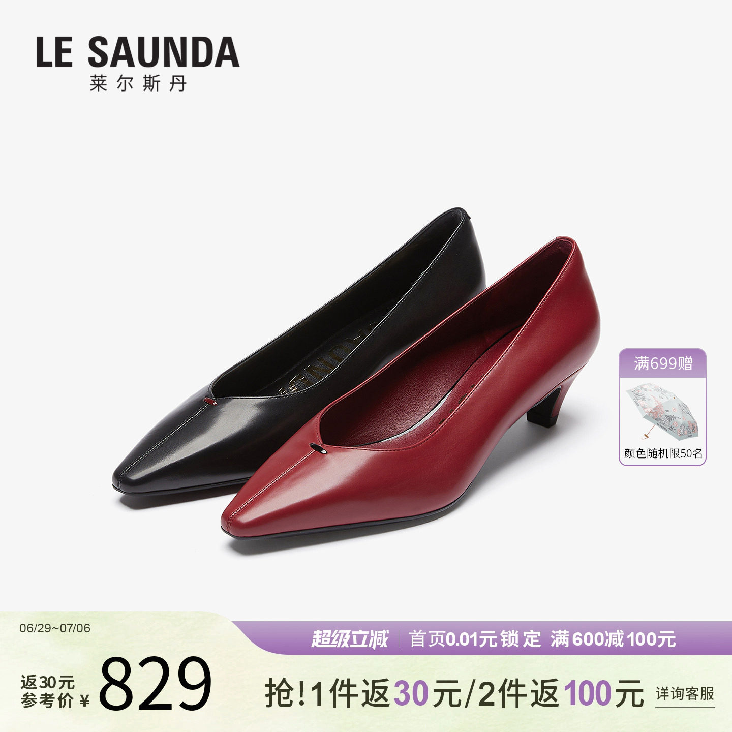 莱尔斯丹春夏尖头真皮皮鞋单鞋女