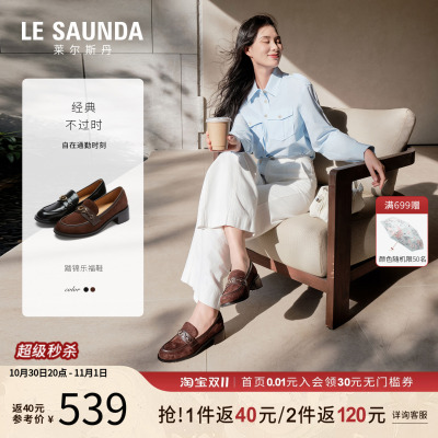 莱尔斯丹春夏黑色乐福小皮鞋女
