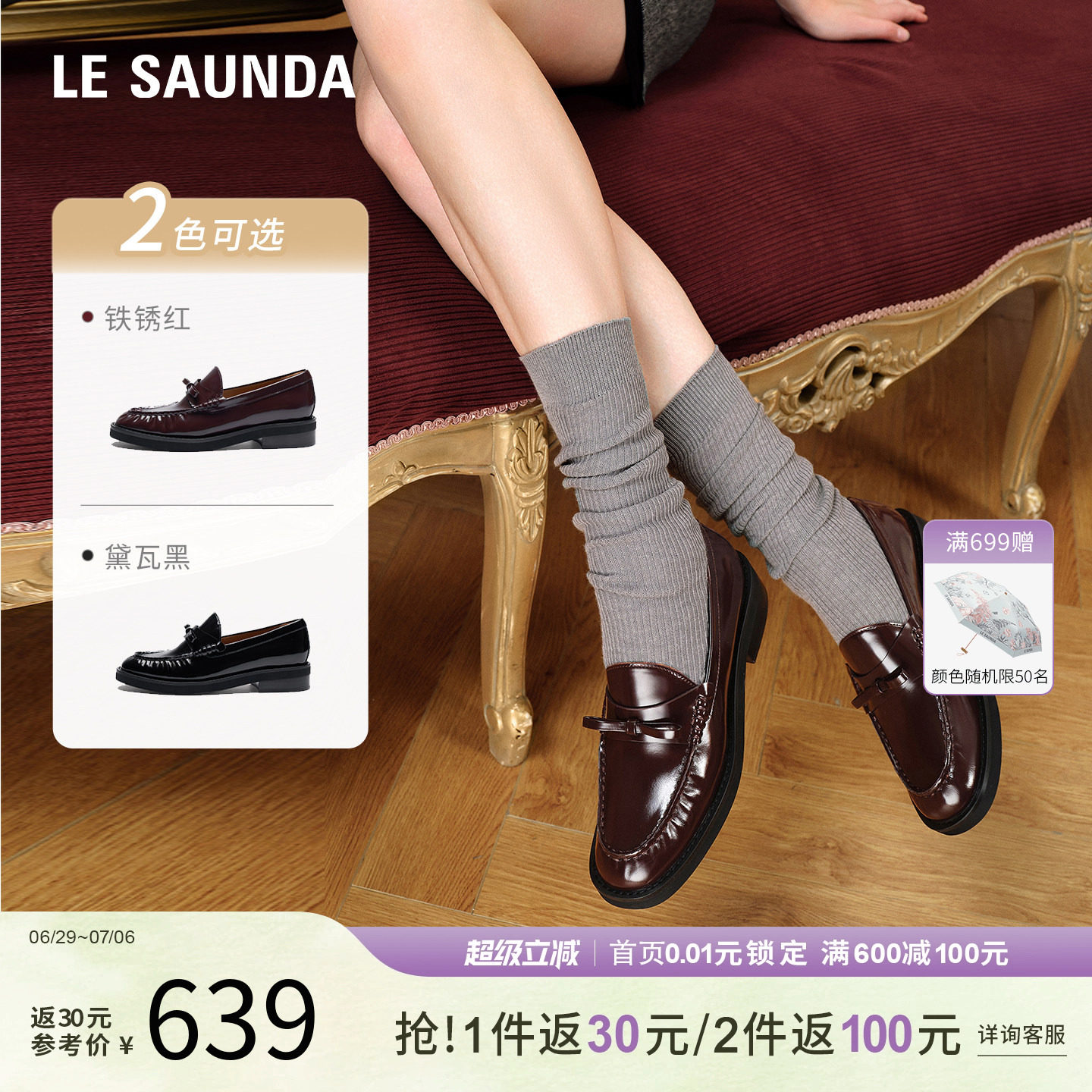 莱尔斯丹乐福单鞋低跟女皮鞋真皮