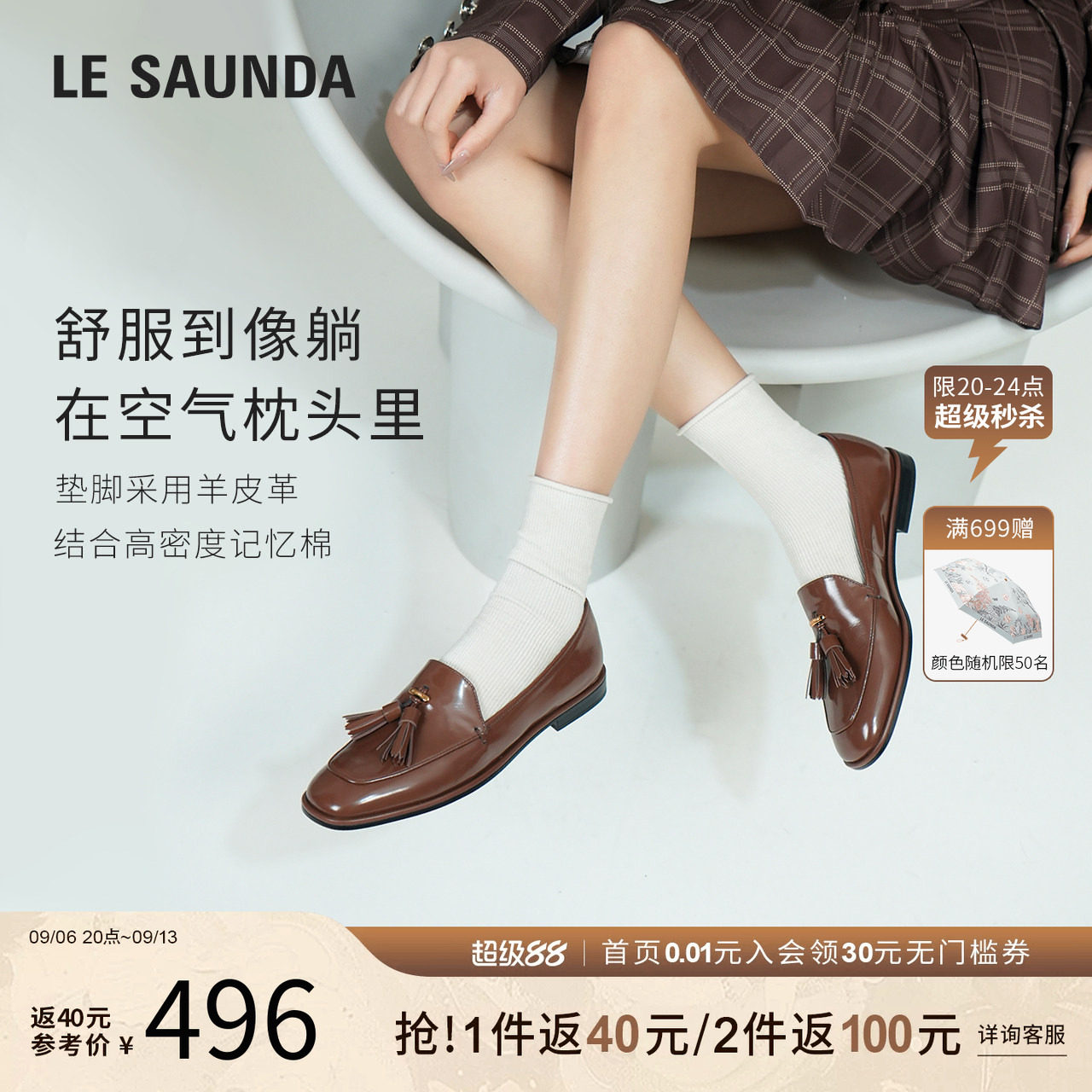 特价 莱尔斯丹莱福家族春夏新款圆头舒适真皮乐福单鞋女6M10502
