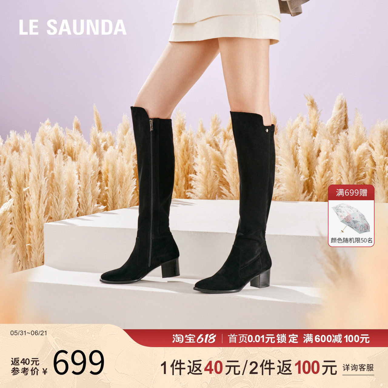 莱尔斯丹秋冬高筒长靴女靴女鞋