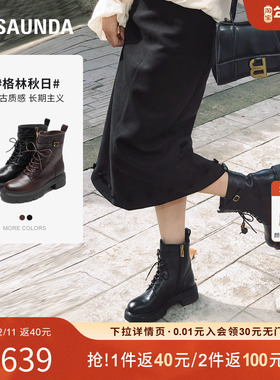 莱尔斯丹格林秋日25秋冬新款粗跟厚底羊皮黑色马丁短靴子女42101