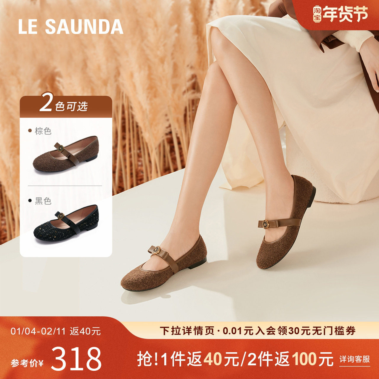 特价 莱尔斯丹秋季新款时尚圆头玛丽珍平底单鞋女鞋5T00806,女鞋,玛丽珍鞋,淘宝优惠券,粉丝福利购,淘宝优惠卷