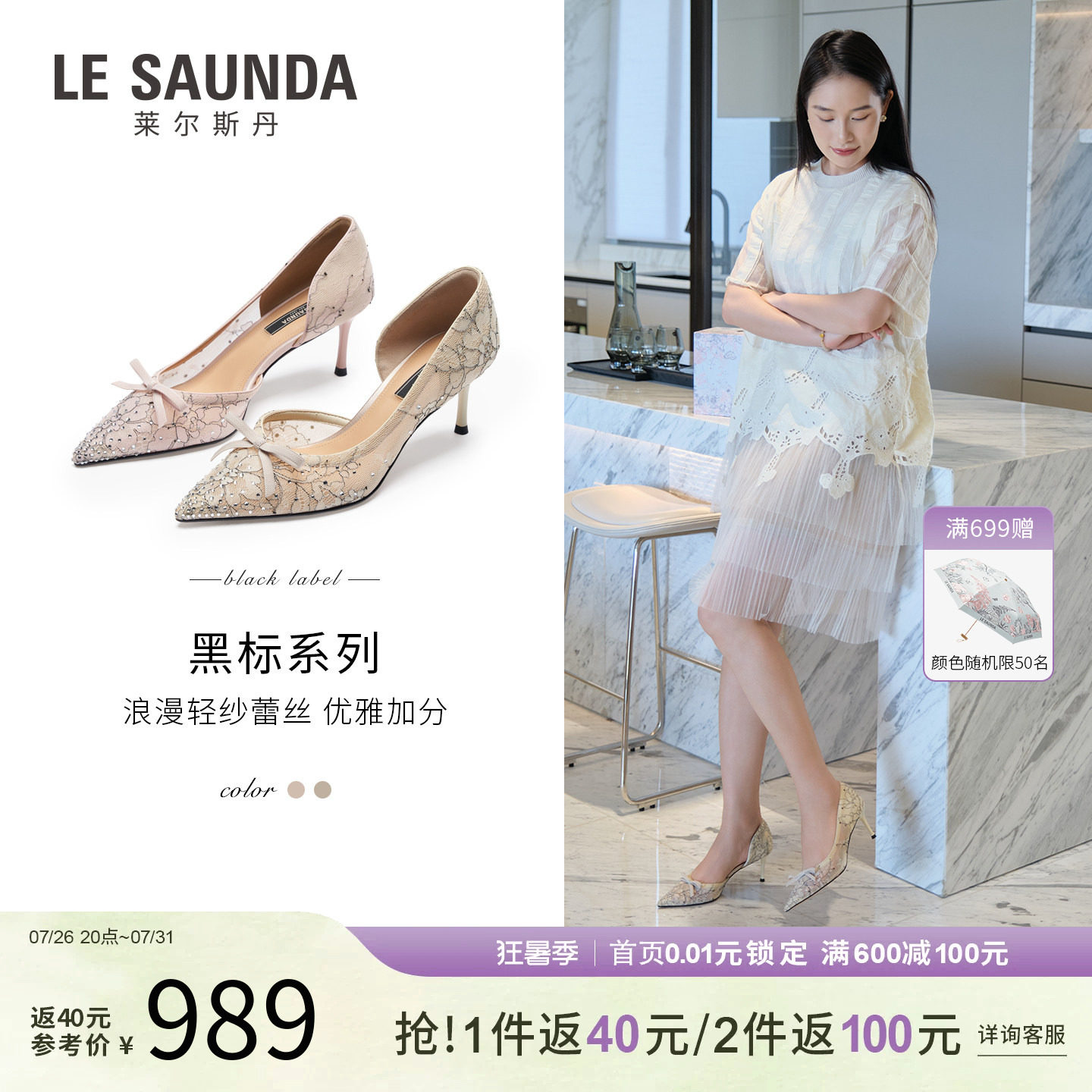 莱尔斯丹春夏高跟蕾丝女单鞋婚鞋