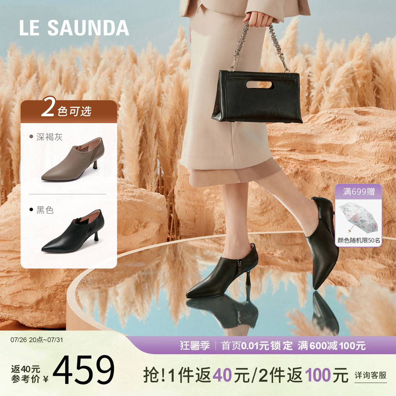 莱尔斯丹细高跟尖头脚踝靴子女鞋