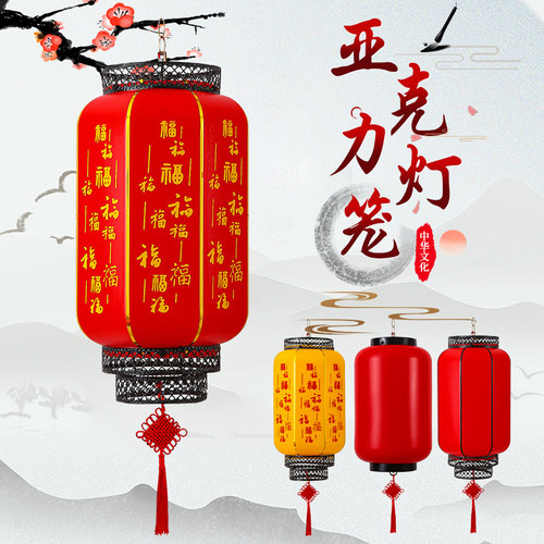 亚克力LED户外防水仿羊皮灯笼