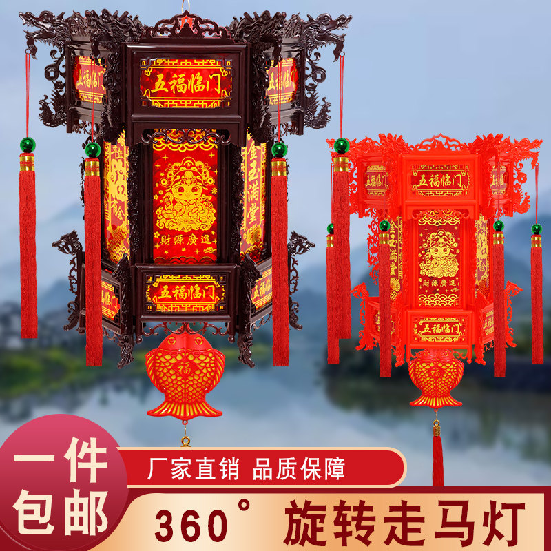 新款六角龙灯走马宫灯笼仿古中式七彩旋转led户外中国风新年装饰