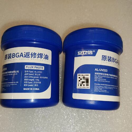 安立信原装BGA返修焊油，AL-UV223，黄色，无铅环保，--议价商品