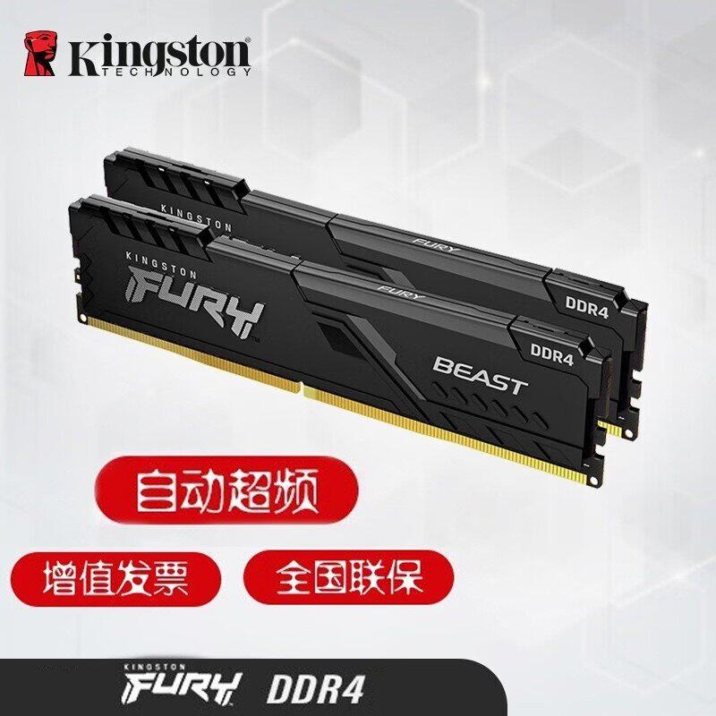 全新金士顿FURY Beast DDR4内存条，8G&times;2套装--议价商品