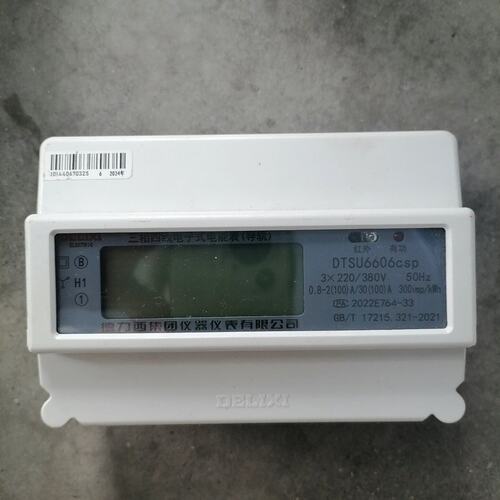 德力西DTSU6606csp三相四线电子式电能表，型号见铭牌--议价商品