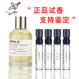 实验室檀香木33别样13红茶29东京10香柠檬22玫瑰31抹茶26小样10ml