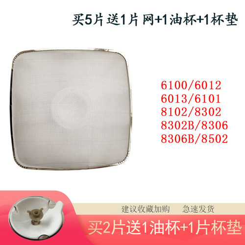 适用老板抽油烟机钢丝过滤网