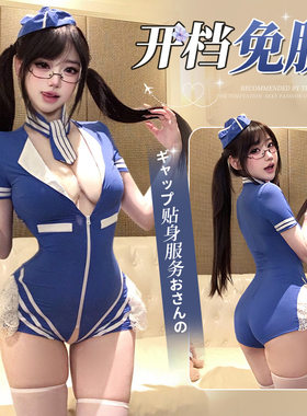 超大码睡衣原创内衣开档免脱性感空姐诱惑角色扮演深V领连体制服