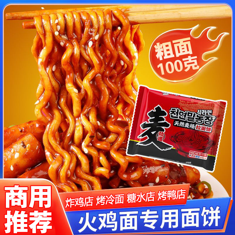 泡面方便面面饼商用火鸡面面饼图片