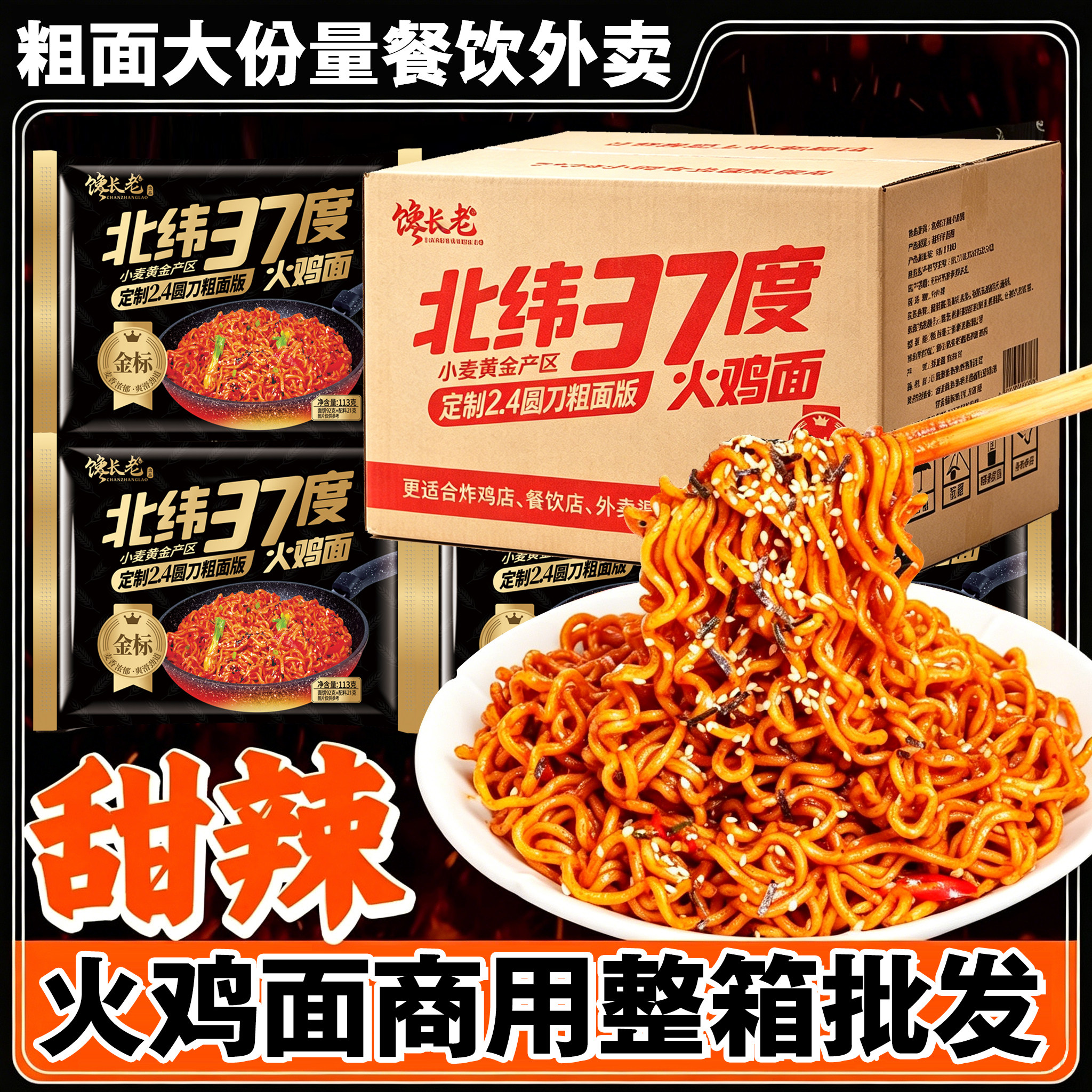 火鸡面超辣40包30包一整箱批发图片