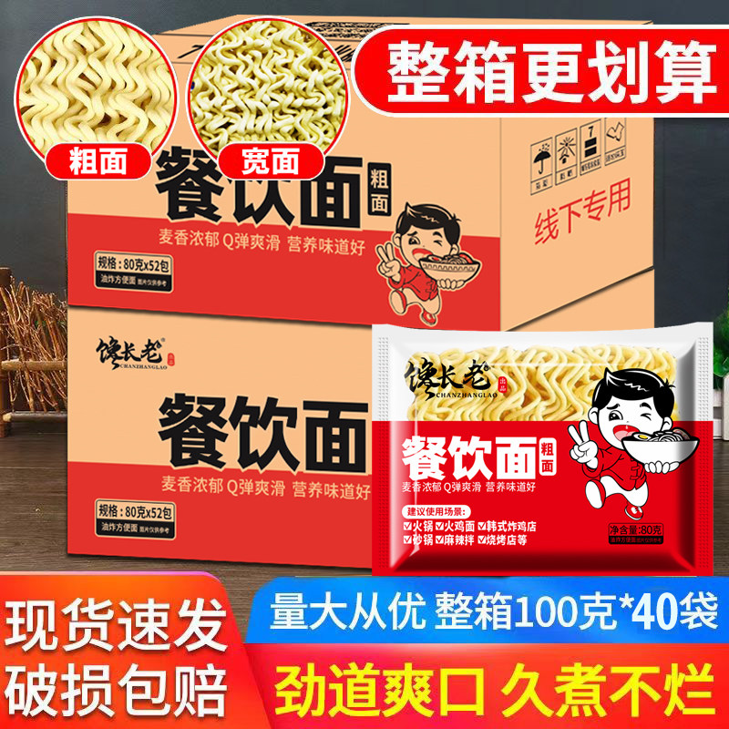 整箱52包火鸡面面饼大碗面油炸方便面火锅面炒面商用麻辣汤面批发