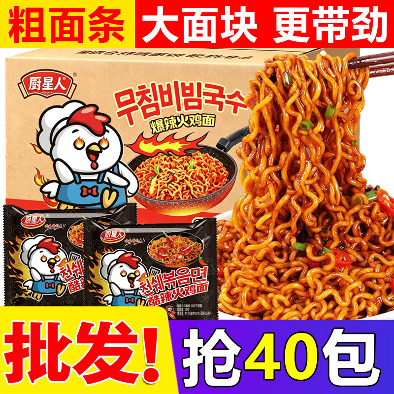 火鸡面一箱整箱商用40包爆辣图片