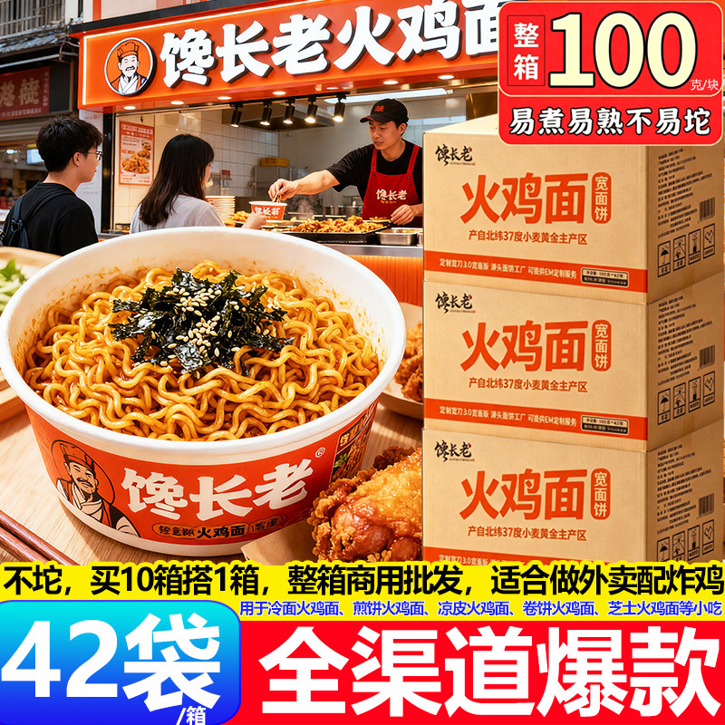 火鸡面面饼专用面餐饮商用商用