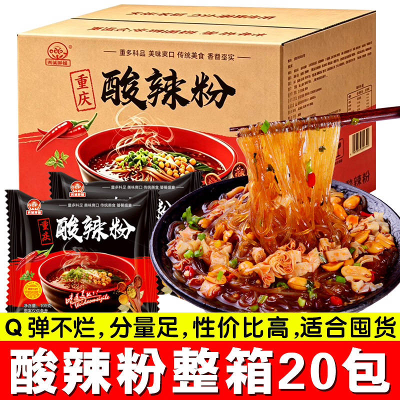 馋长老重庆酸辣粉袋装一整箱速食