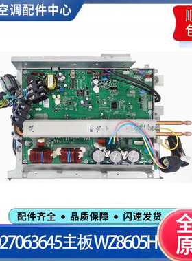 适用格力空调变频电器盒 300027063645主板WZ8605H 100002081488