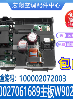 适用格力变频空调外机主板3匹 300027061689 W9023T 100002072003