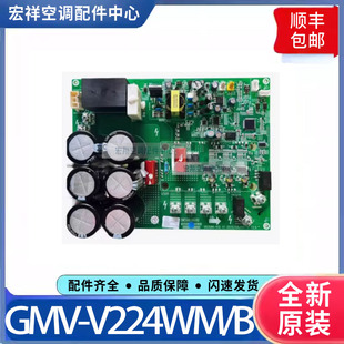 适用格力空调多联机驱动板 GMV-V224WM/B 30223000085主板ZQ3330F