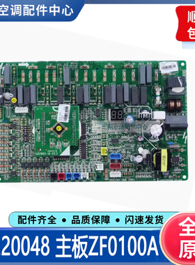 适用格力空气能热水器空调 30220048 主板ZF0100A 电路板GRZFO-A