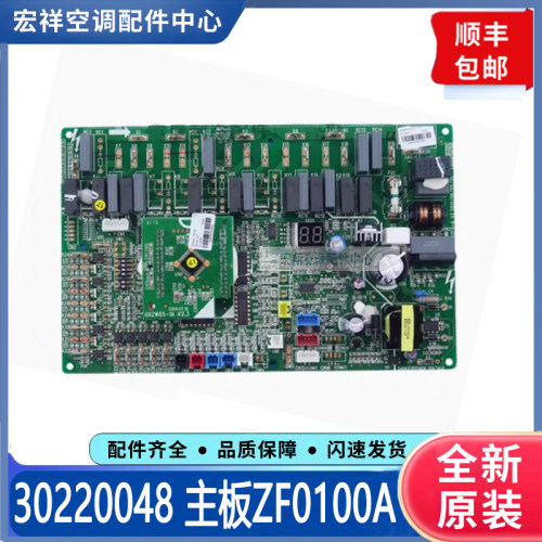 适用格力空气能热水器空调 30220048 主板ZF0100A 电路板GRZFO-A