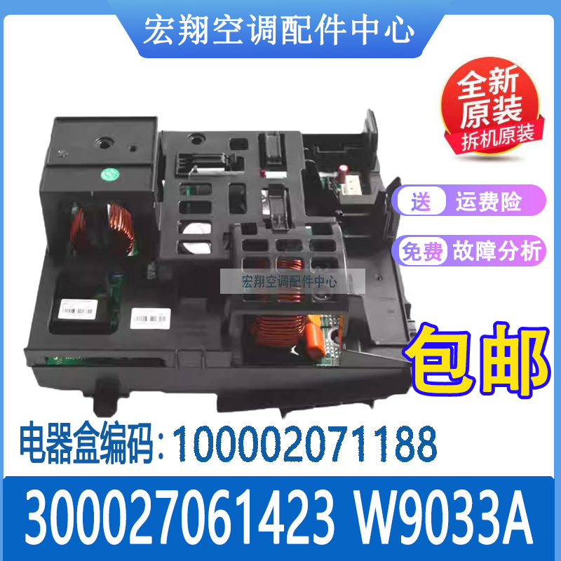 适用格力空调外机主板2P柜机 300027061423 W9033A 100002071188