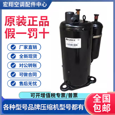 适用格力凌达2匹空调制冷压缩机R22冷媒QX-F305F050g原装全新正品