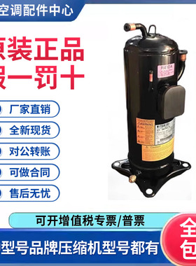 适用三菱变频空调热泵冷库制冷压缩机 HNB71FB-YJHG 原装全新正品