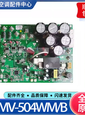 适用格力空调多联机驱动板 GMV-504WM/B 30223000039主板ZQ3330D