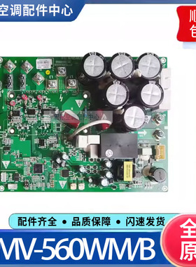 适用格力空调多联机驱动板 GMV-560WM/B 30223000039主板ZQ3330D