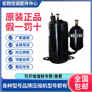 全新正品 原装 GTH280UC3C9EUL 适用海立空调制冷压缩机R32制冷剂