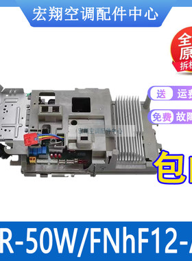 适用格力空调外机主板 2P柜机鸿运满堂KFR-50W/FNhF12-A1全新原装